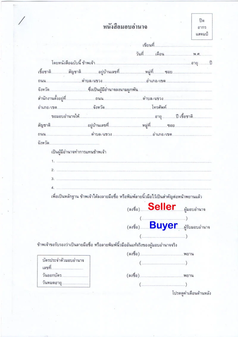 Thailand-power-of-attorney.jpg