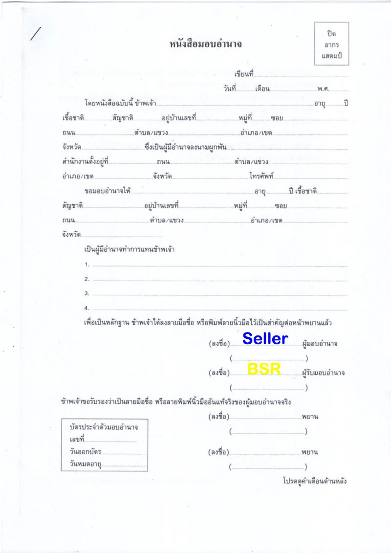 Thailand-power-of-attorney.jpg
