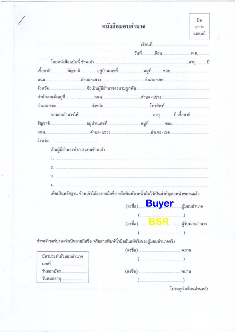 Thailand-power-of-attorney.jpg