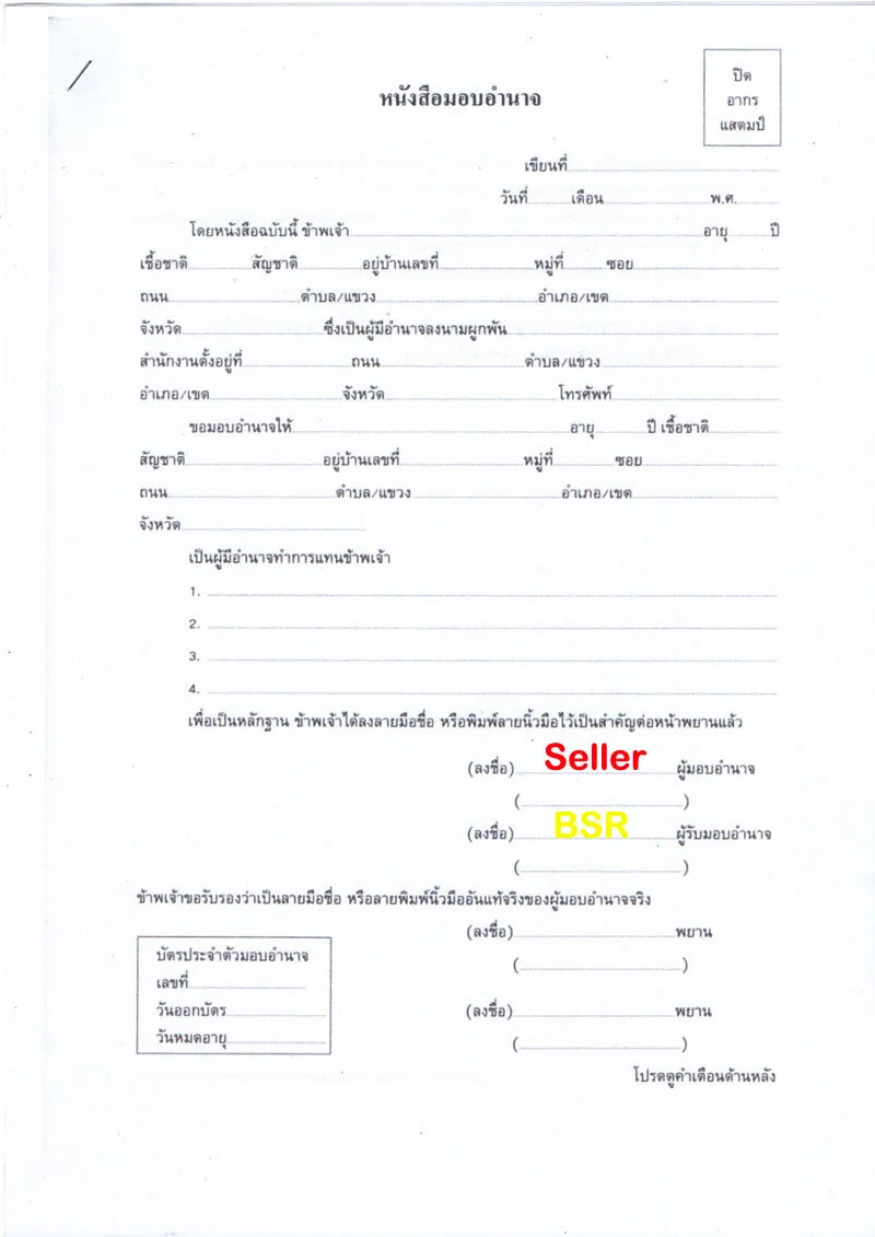 Thailand-power-of-attorney.jpg