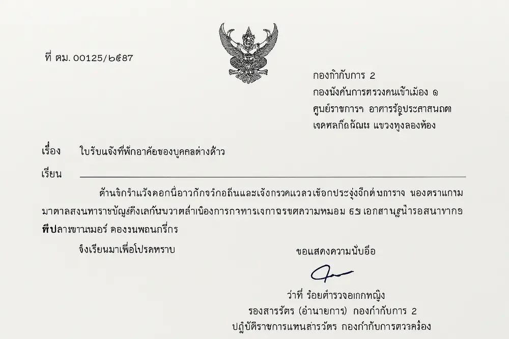A certificate of residency document issued from Thai immigration