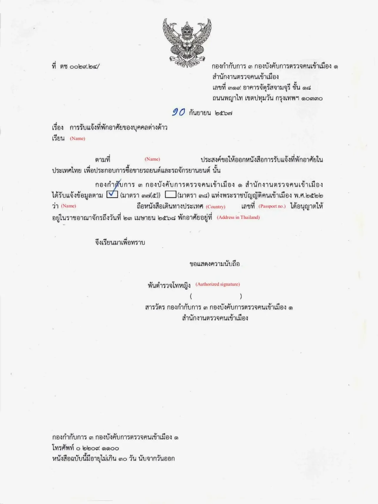 Thailand Certificate of Residency document