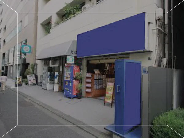 ◎成約済み【神谷町】虎ノ門ヒルズ至近！桜田通り沿いの路面店舗