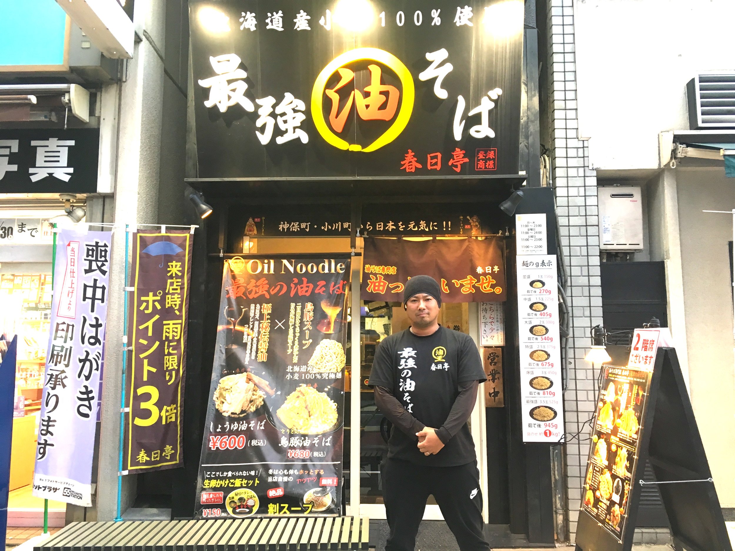 【神保町の10坪店舗 （路面店） 】“お客様の言うことにノーはない”圧倒的な接客力を武器に1.4年で2店舗めを予定している春日亭を訪問！