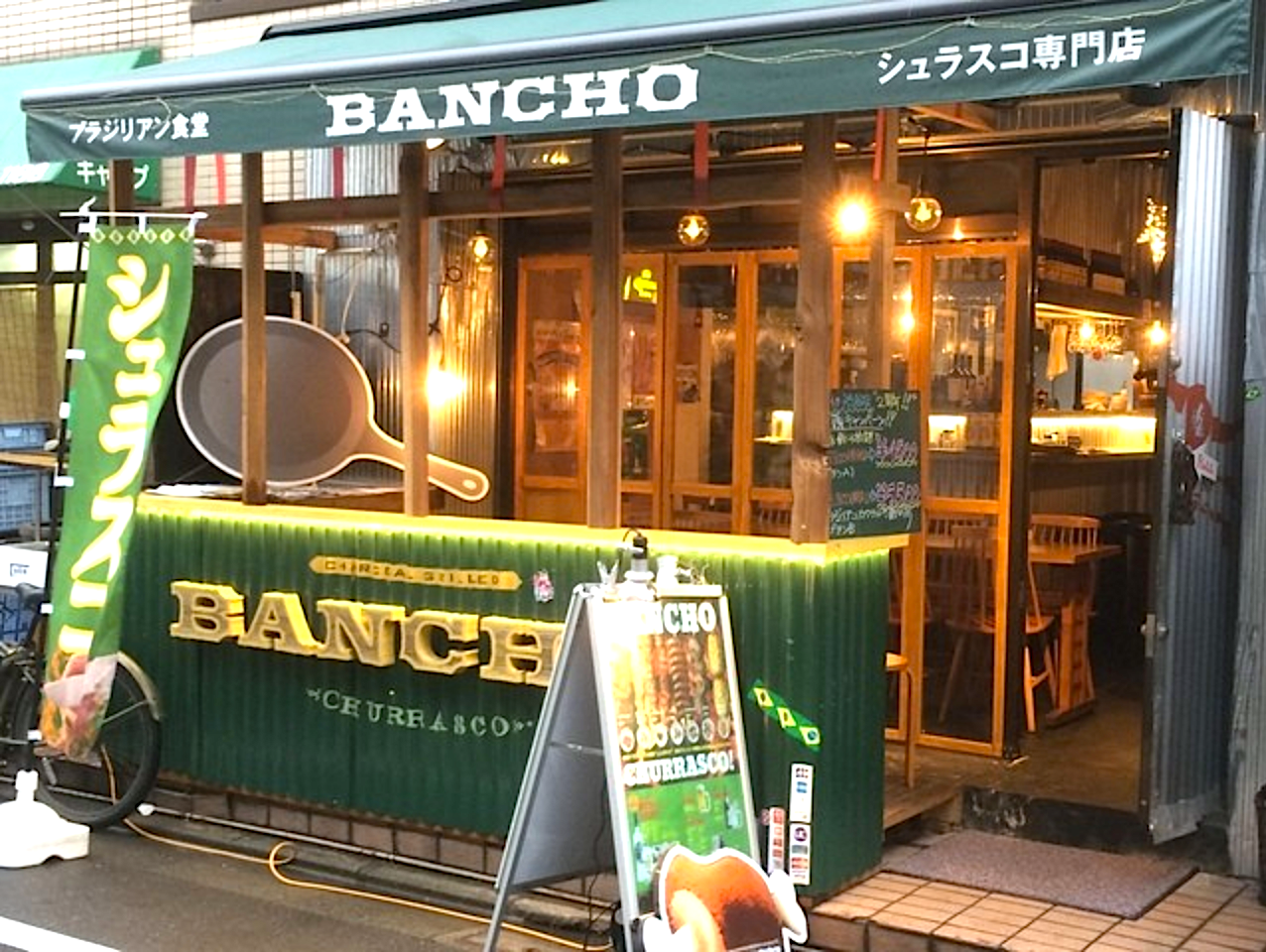 ◎成約済み【中目黒】駅徒歩3分！路面の超好立地！