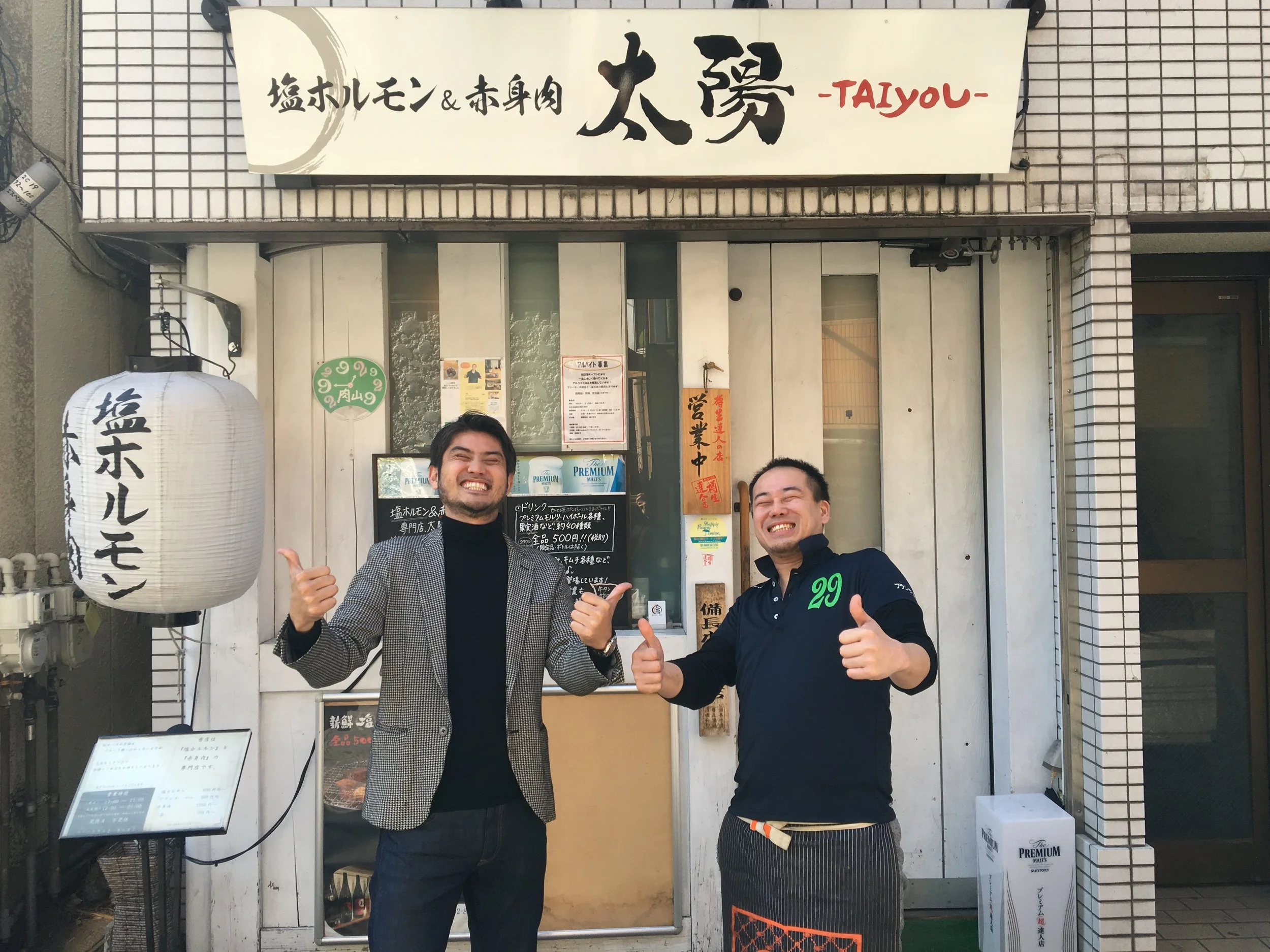 サントリー The Malt's 提灯 10個セット サントリー The Malt's 提灯 10個セット | ノベルティグッズ
