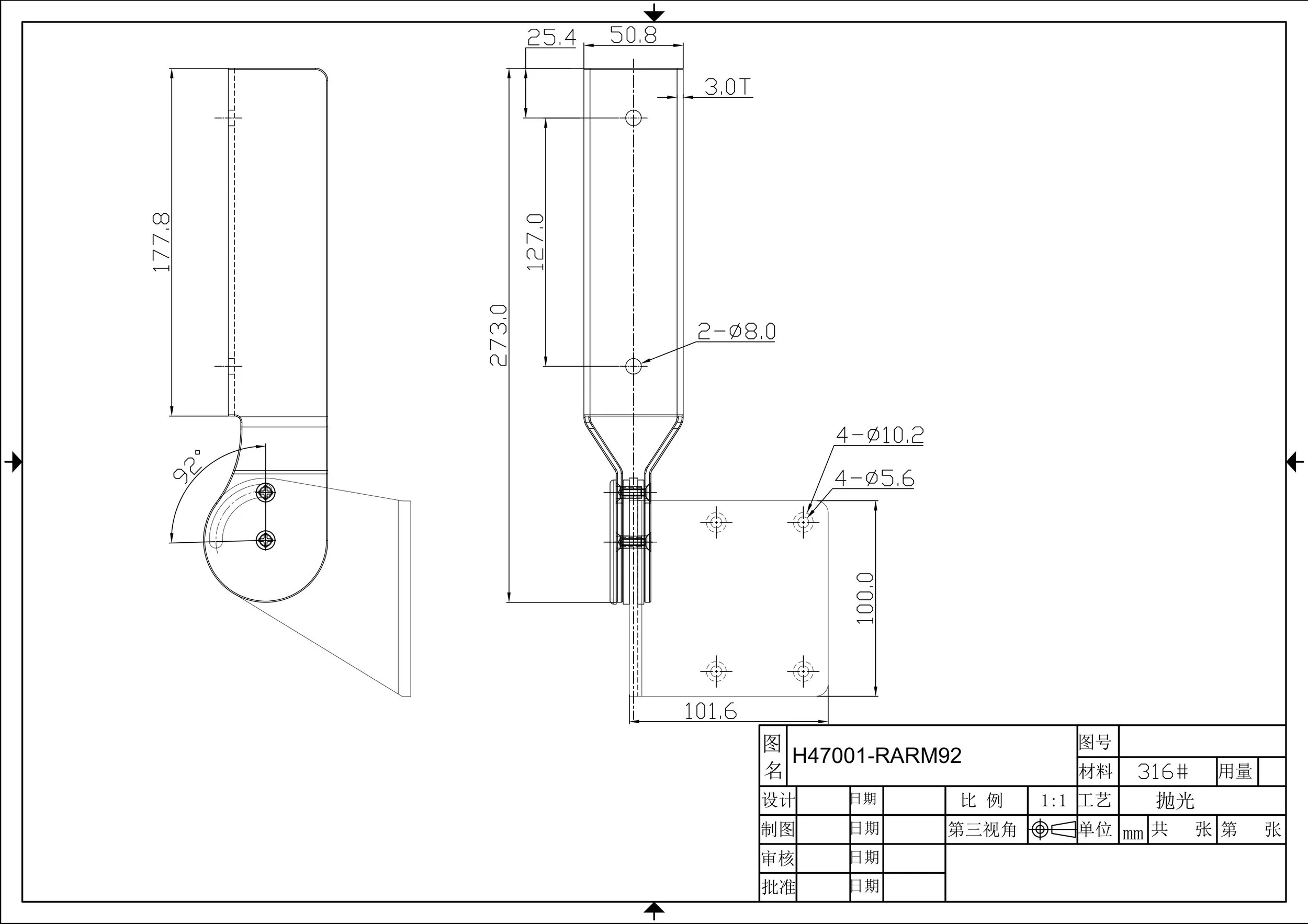 H47001RARM-92 - RIGHT ARMREST HINGE ASSEMBLY, 92 DEG, POLISHED, 316SS