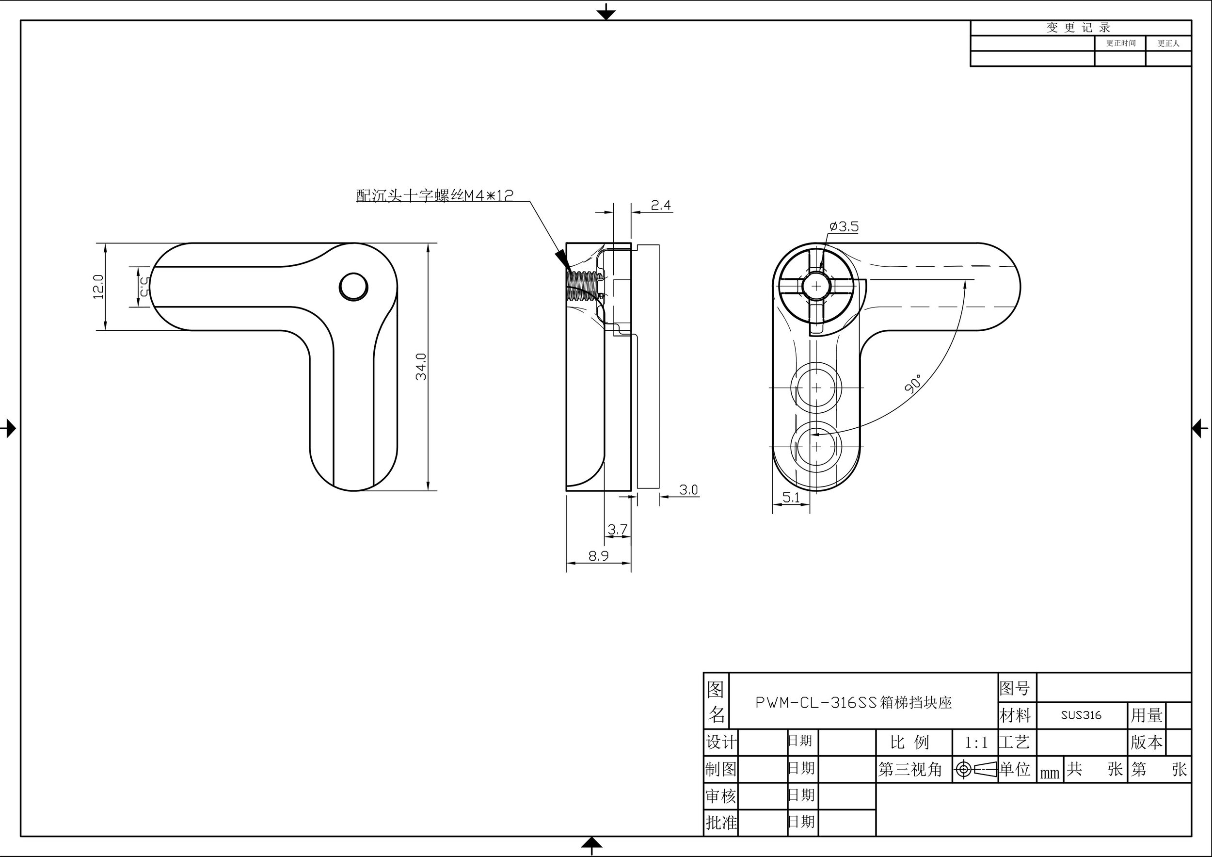 PWM-CL-316SS - PW MARINE CLOSING LATCH - 316SS