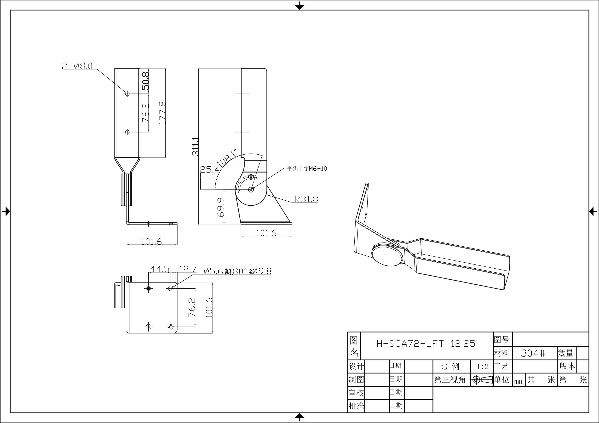 H-SCA72-LFT - PORT, AFT CHSE 12.5 / 71.57 LEFT ARM, 304SS
