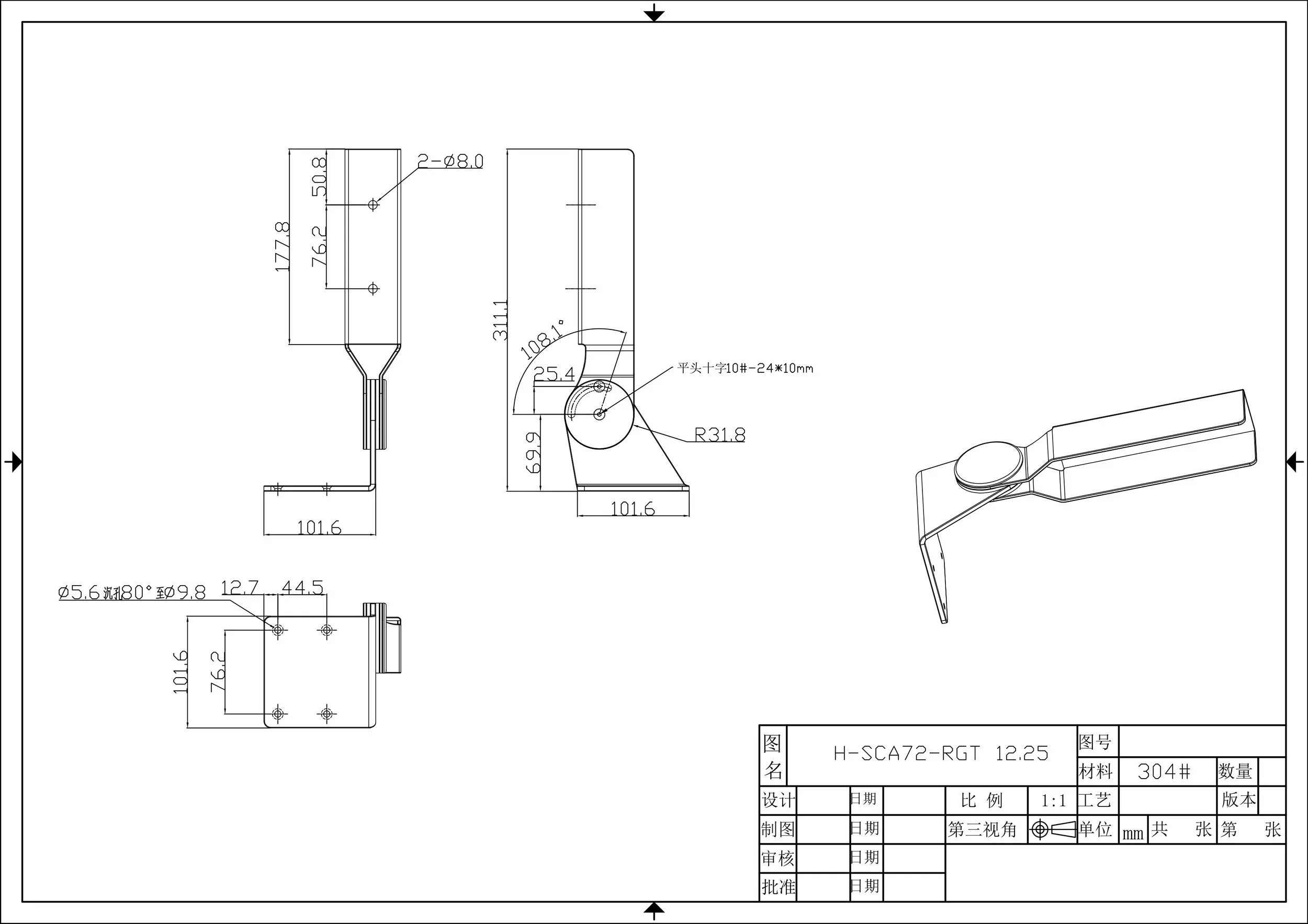 H-SCA72-RGT - STRB AFT CHSE 12.5 / 71.57 DEG, RGT ARM, 304SS