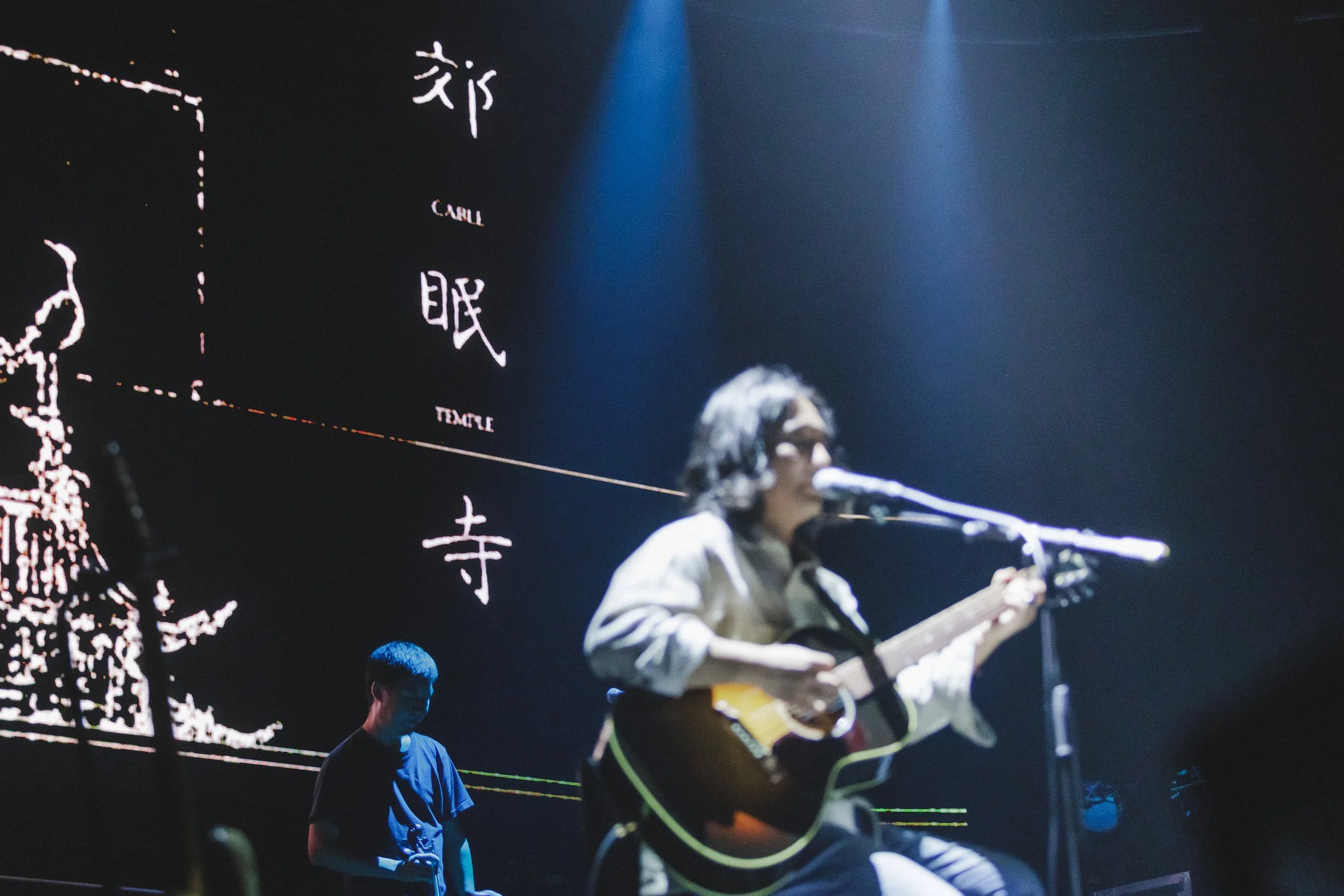 万能青年旅店 Omnipotent Youth Society (Toronto)