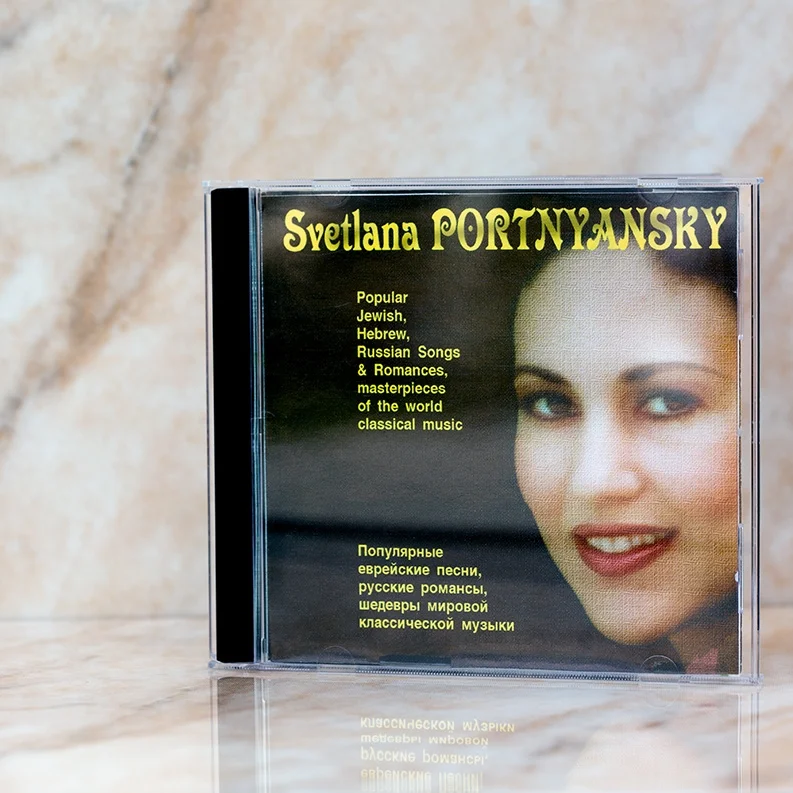 © 1999 S.P.O.M., Los Angeles, California, USA All rights reserved. Svetlana Portnyansky "Popular Jewish, Hebrew, Russian Songs & Romances, Masterpieces Of The World Classical Music" 01. Ki Beshamaim (S. Karlebah, Hebrew traditional) 02. Avinu Malkelnu (M. Yanowsky, Hebrew traditional) 03. Mamele (Parish, Alstone, Kressine) 04. Main Liber Yass (Yiddish folk song) 05. Eli-Eli (P. Sandler) 06. Balalaika (Ashrut, Y. Taharlev) 07. Israeli Song 08. Composition from "Swan Lake" (P. I. Tchaikovsky, F. Press, G. Frumker) 09. The star is shining in the night (R. Shuman, F. Press) 10. The music of past years (M. Minkov, Y. Rybchlnsky) 11. Òî love you... (N. Shiryaev, A. Fet) 12. Believe it or not (S. Tepper, L. Derbenev) 13. She said "Good Bye" (Gipsy traditional) 14. Ein Yaffa k' Israel (Israeli song)
