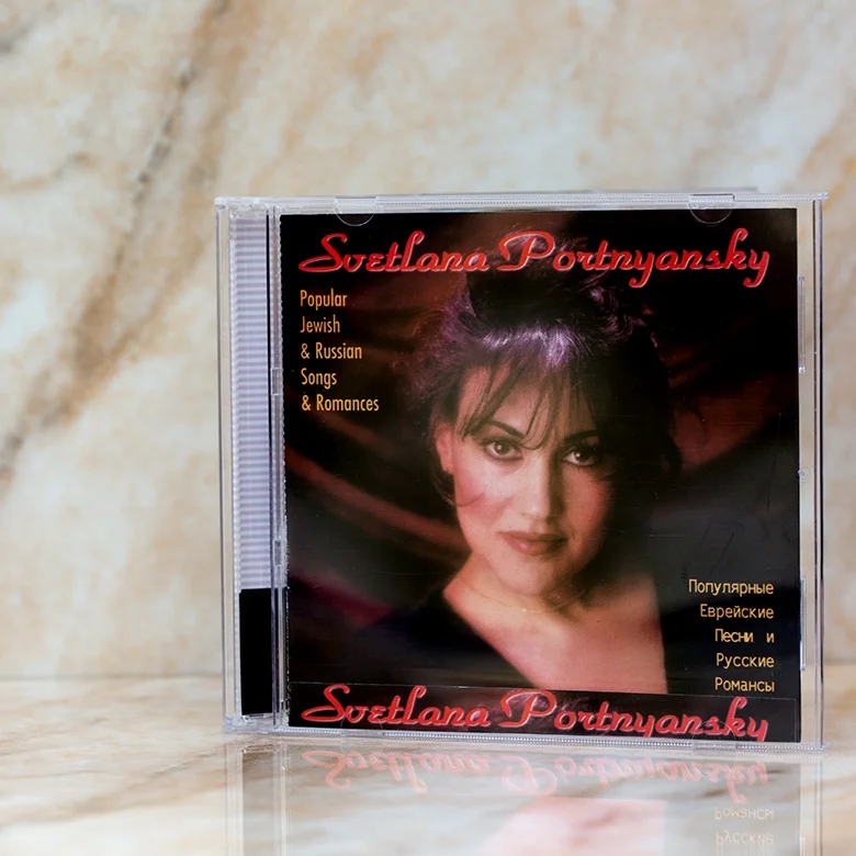 © 1998 S.P.O.M., Los Angeles, California, USA All rights reserved. Svetlana Portnyansky 'Popular Jewish & Russian Songs & Romances" 01. Romaine (Yiddish folk song) 02. Ein Yaffa k'Israel 03. Biri-bom (Yiddish folk song) 04. Main Yiddishe Meidele (S. Secunda, A. Shorr) 05. Adon Olam (U. Hitman, Hebrew pray) 06. Hora (Yiddish folk song) 07. Ve'hu Yashmieinu (cantonal pray) 08. Israel Shelanu (S. Glaser) 09. Time (romance) 10. Coachman (L. Gutkin, I. Reznik) 11. Wishful Line (D. Varshavsky, A. Akhmatova) 12. Day After Day (Gypsy traditional) 13. Green Eyes (Russian traditional) 14. The Star Of David (G. Gold F. Press)