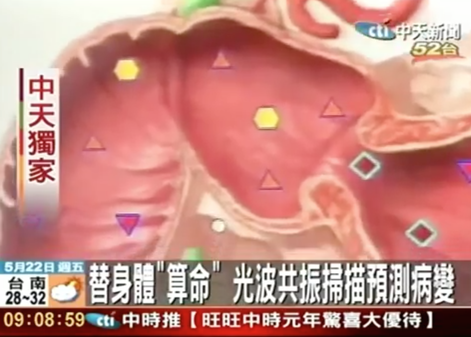 看見身體未來病變？提前預防！