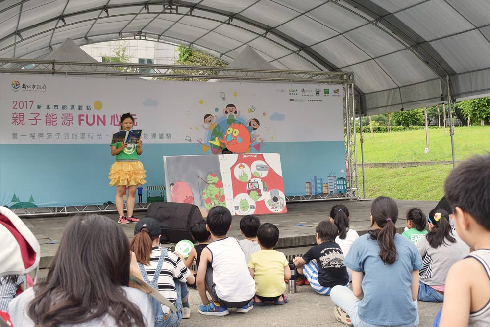 永和四號公園園遊會