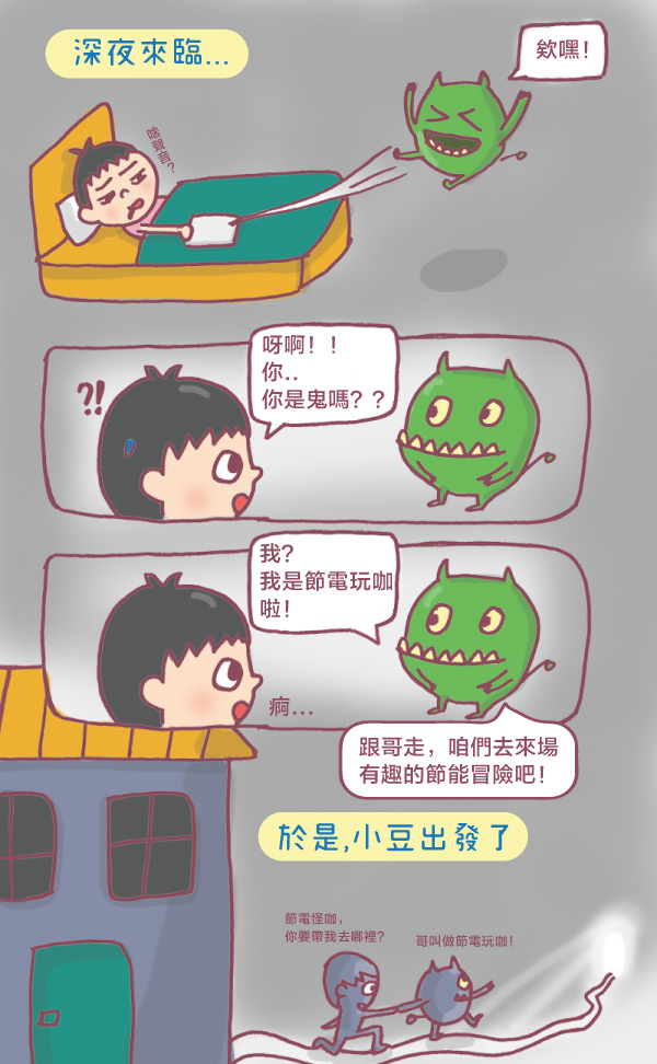 1.DOMI綠然Blog_專案插畫1-2.jpg