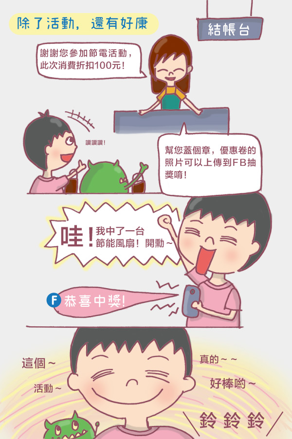 1.DOMI綠然Blog_專案插畫1-4.jpg