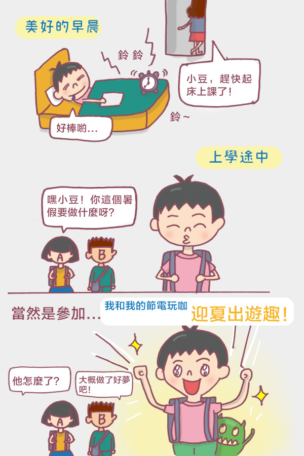 1.DOMI綠然Blog_專案插畫1-5.jpg