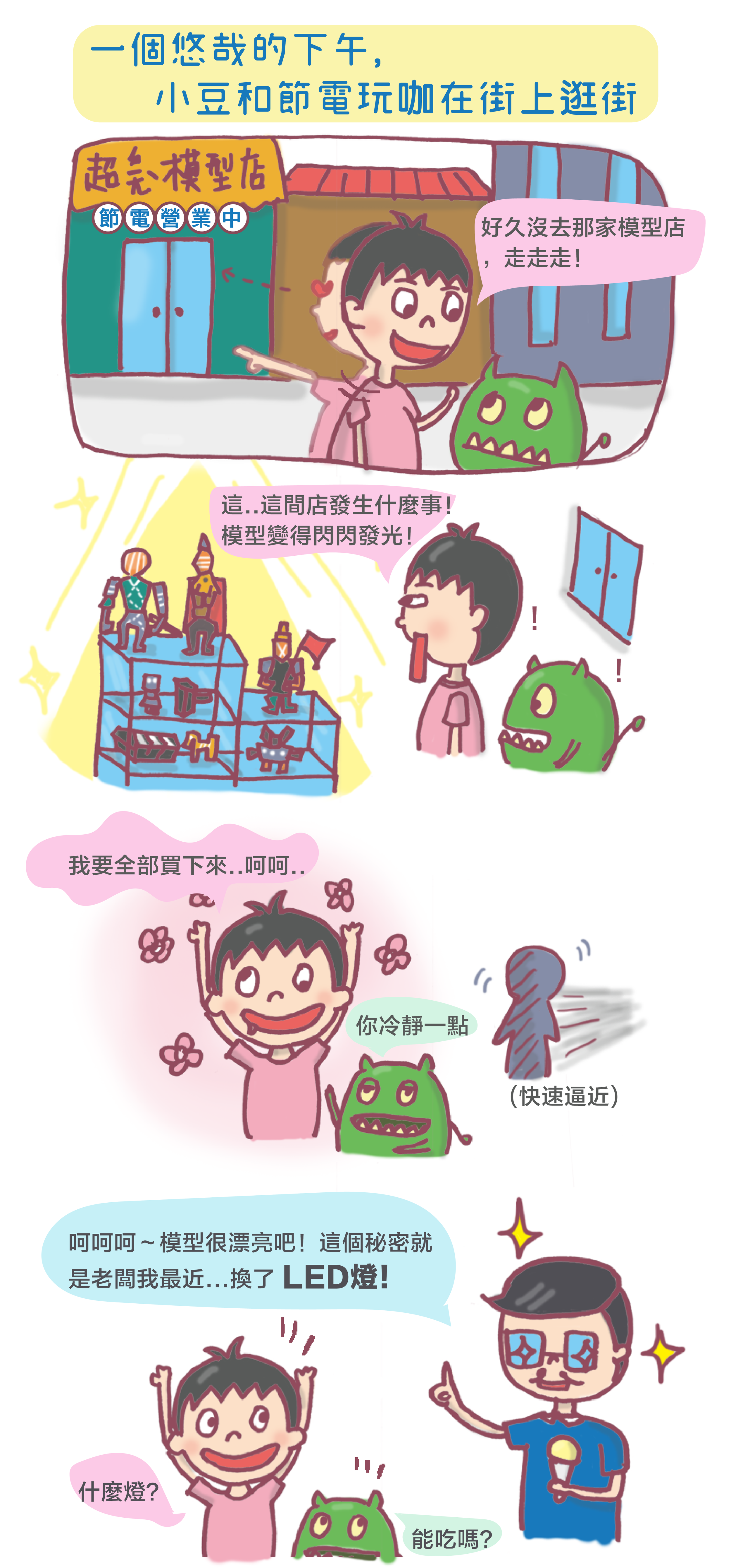 1.DOMI綠然Blog_專案插畫1-1-01.png