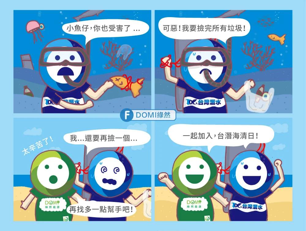 台潛-FB.jpg