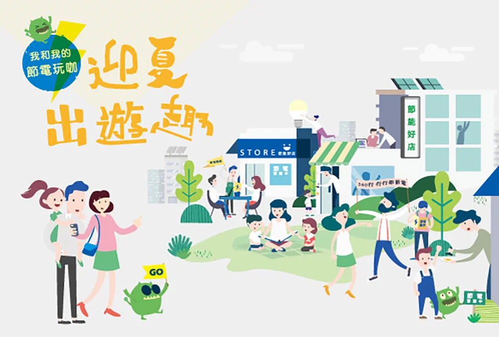 更多新北節能好店資訊 https://www.funergy.me/