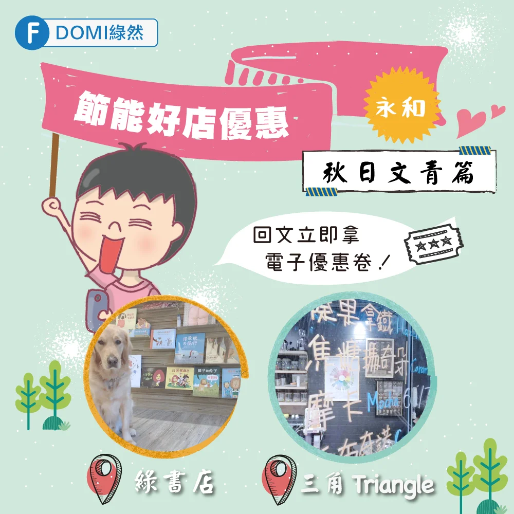 0905第二波好店.jpg