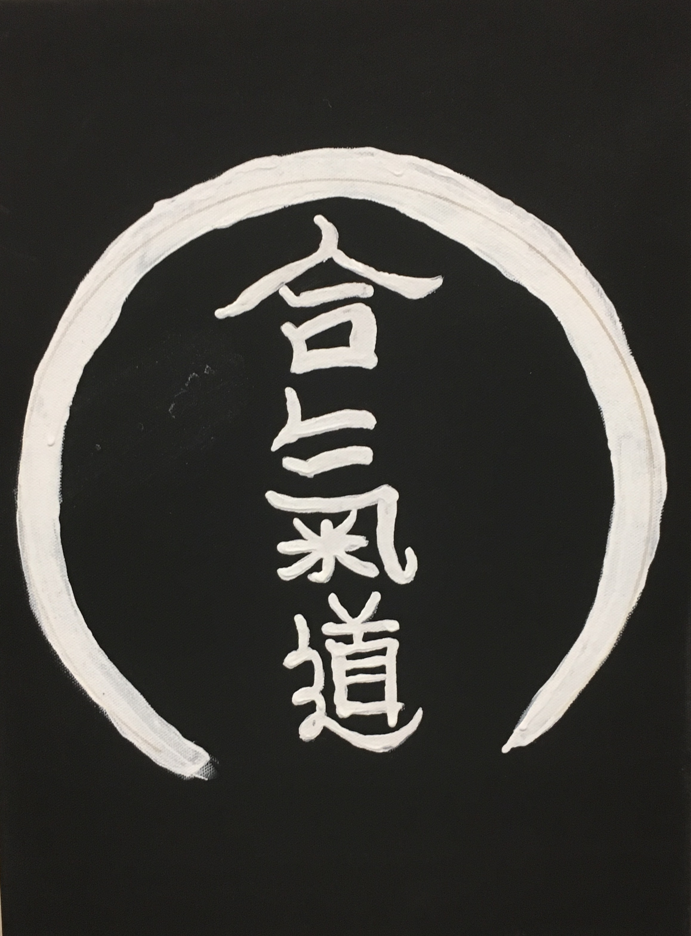 Aikido in Kanji.jpg