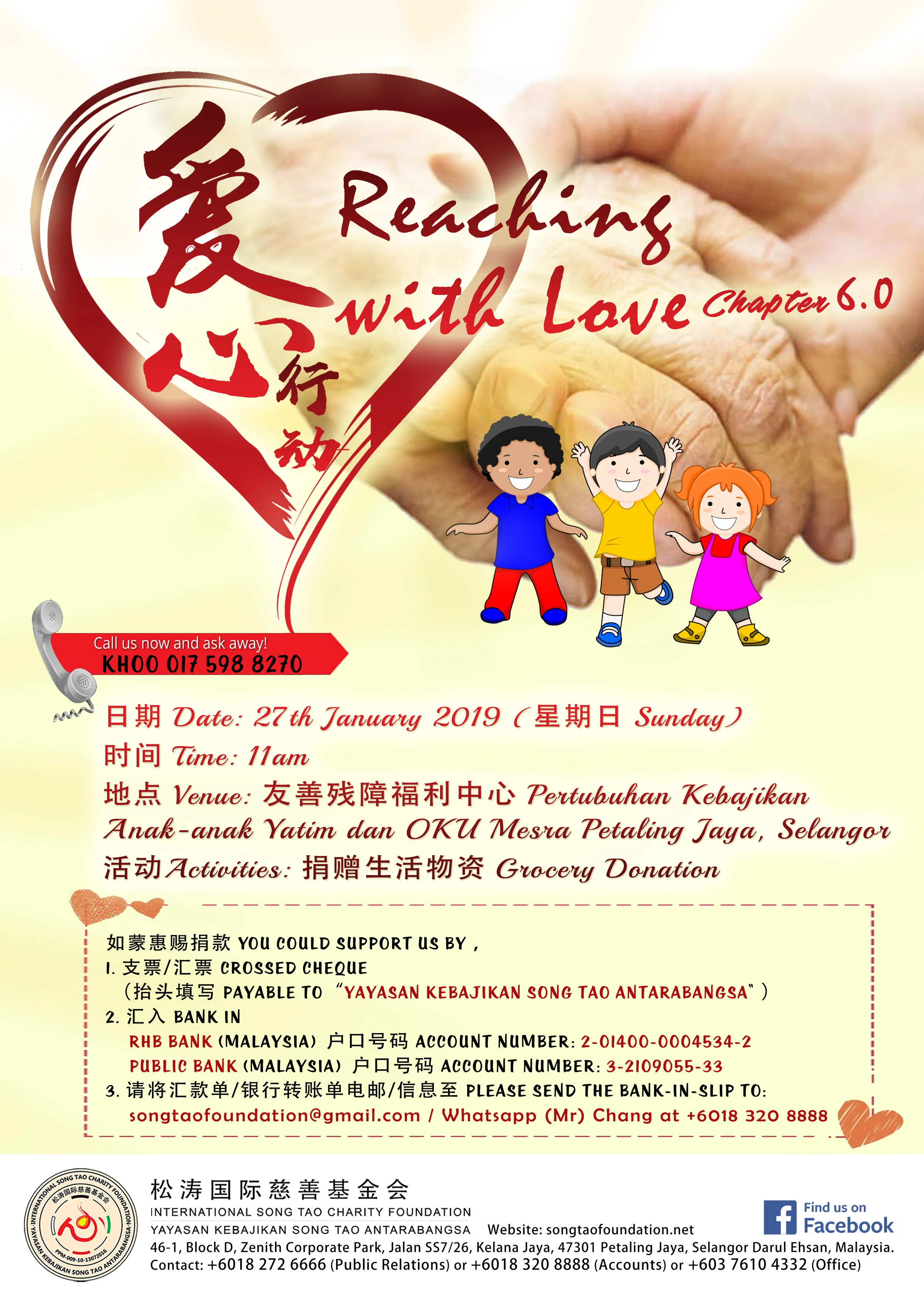 Reaching with Love 6 poster.jpg
