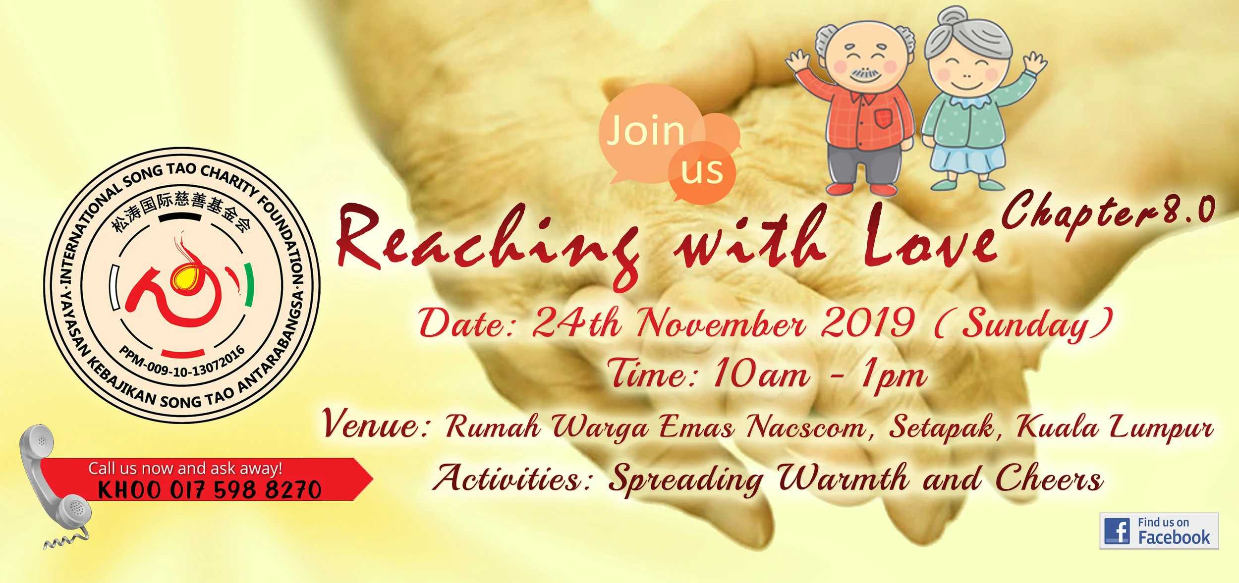 &lt;Reaching with Love 8.0&gt;