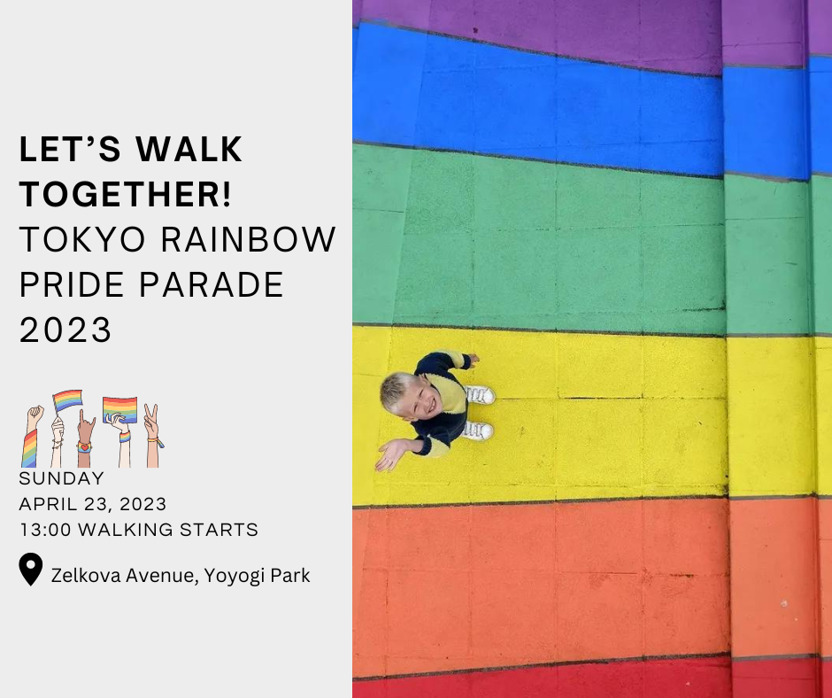 [Nordic Events] Let's Walk Together - Tokyo Rainbow Pride Parade 2023