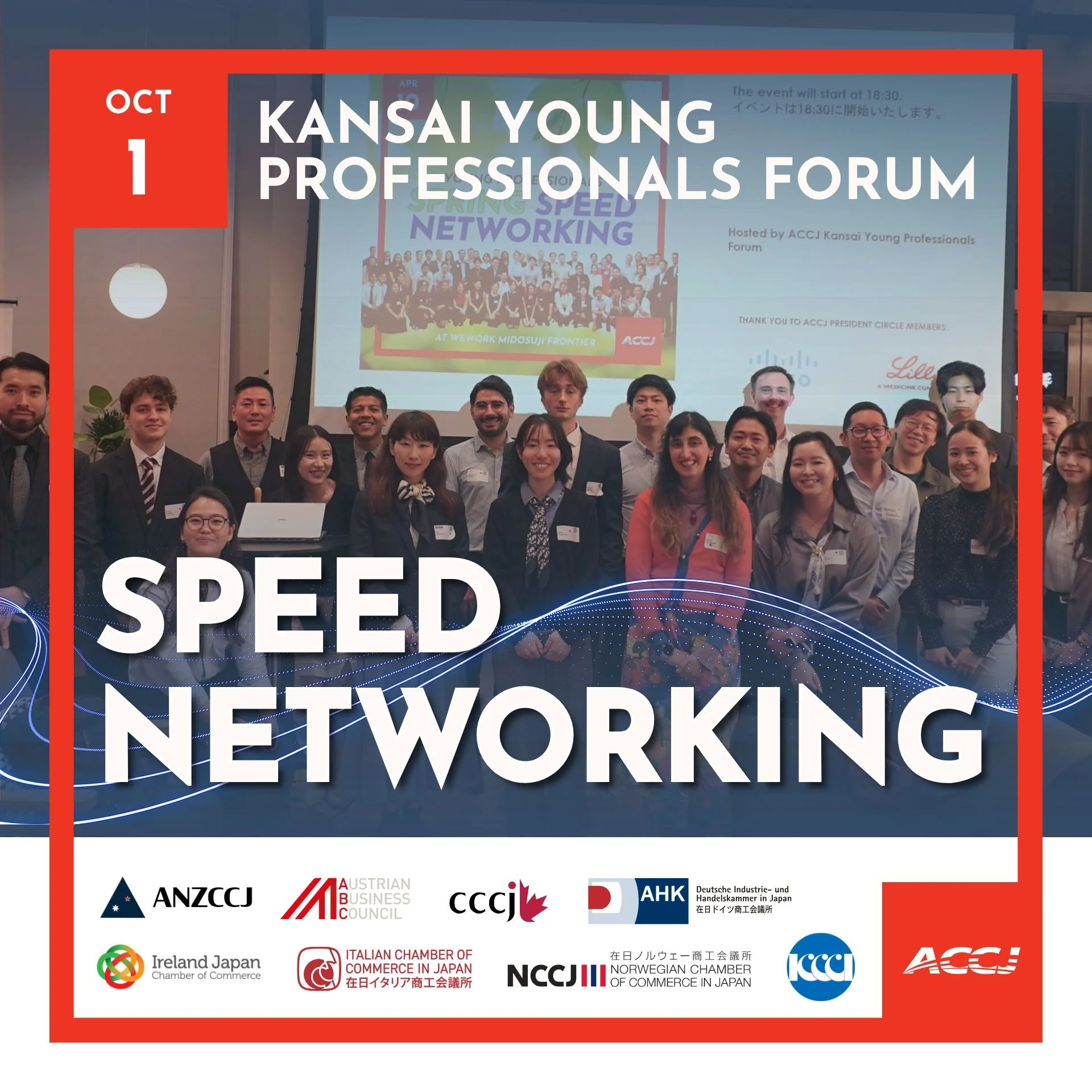 [ACCJ] Kansai Young Professionals Forum Speed Networking