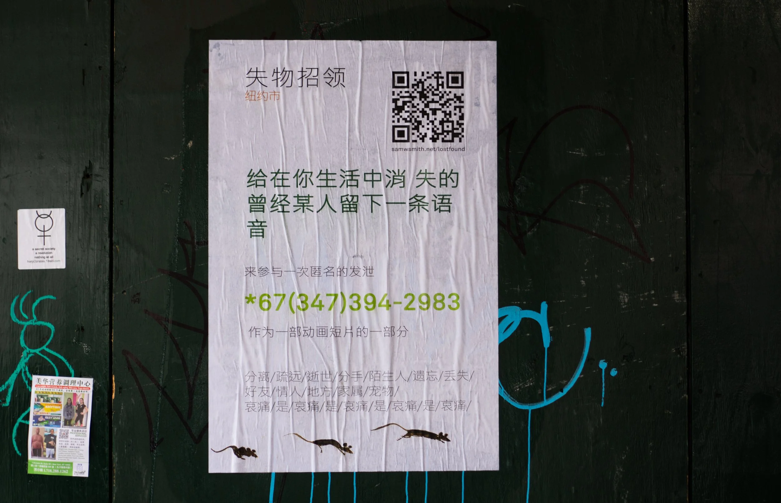 LF_POSTERSAMPLE_JPG (4 of 6).jpg