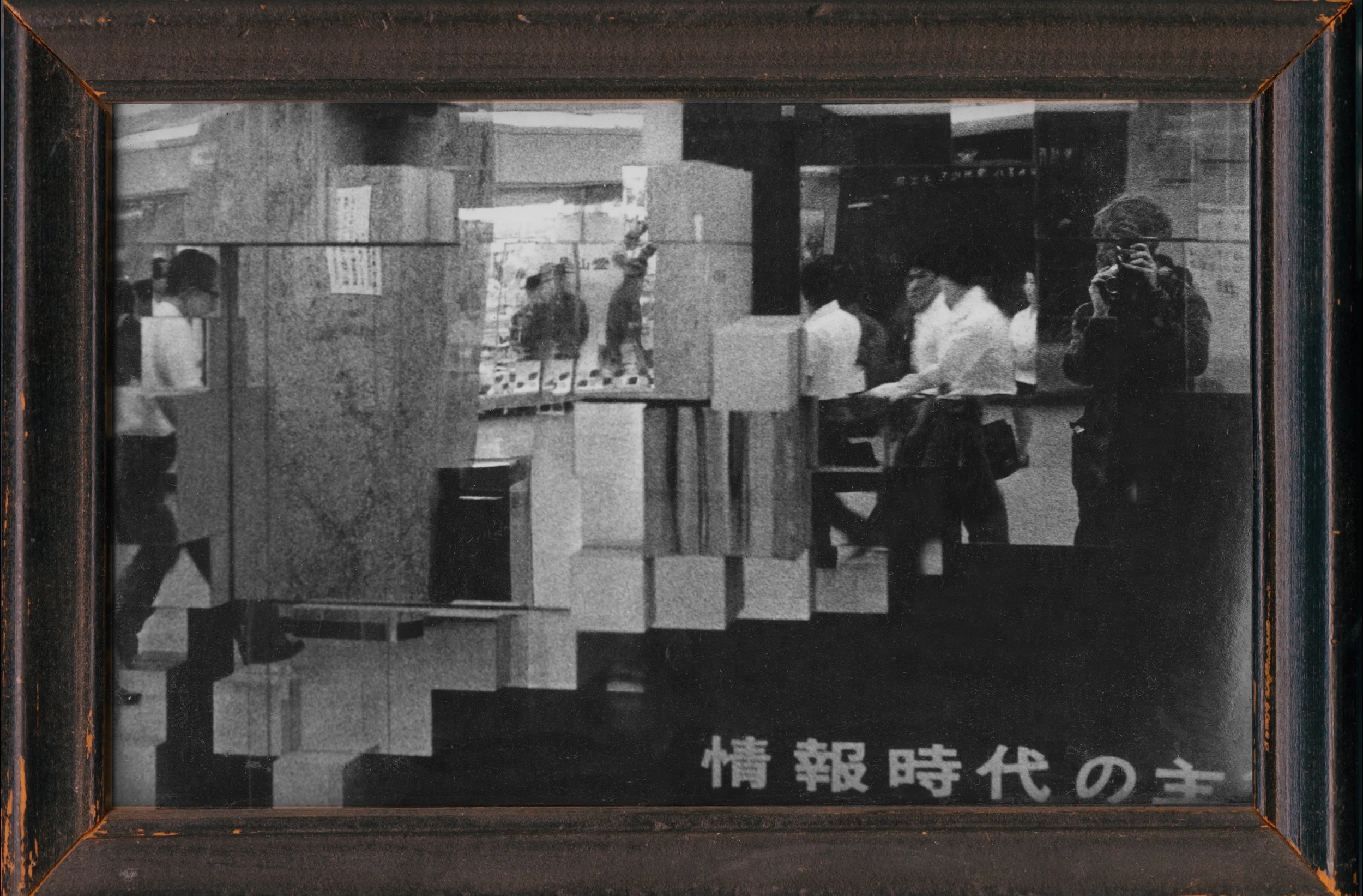 Self-Portrait, Tokyo-Eki, 1970