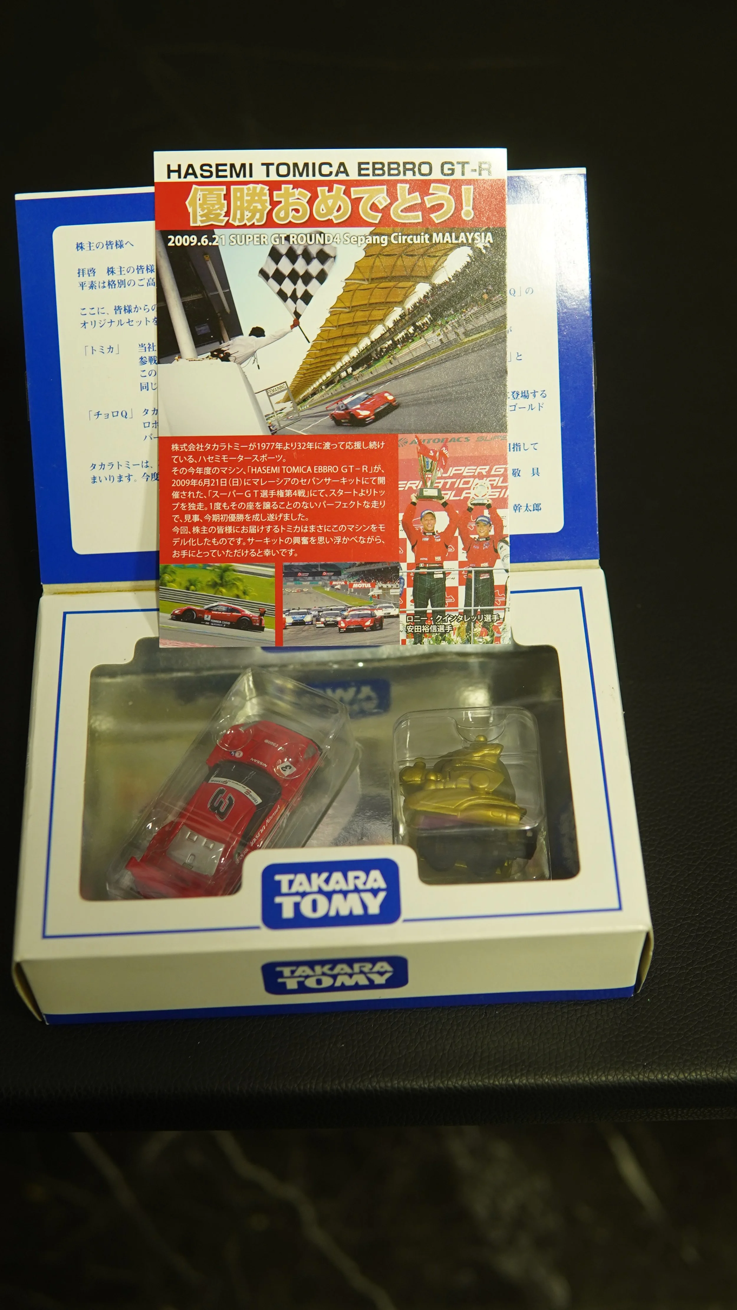 Tomica R35 Nismo 7.JPG