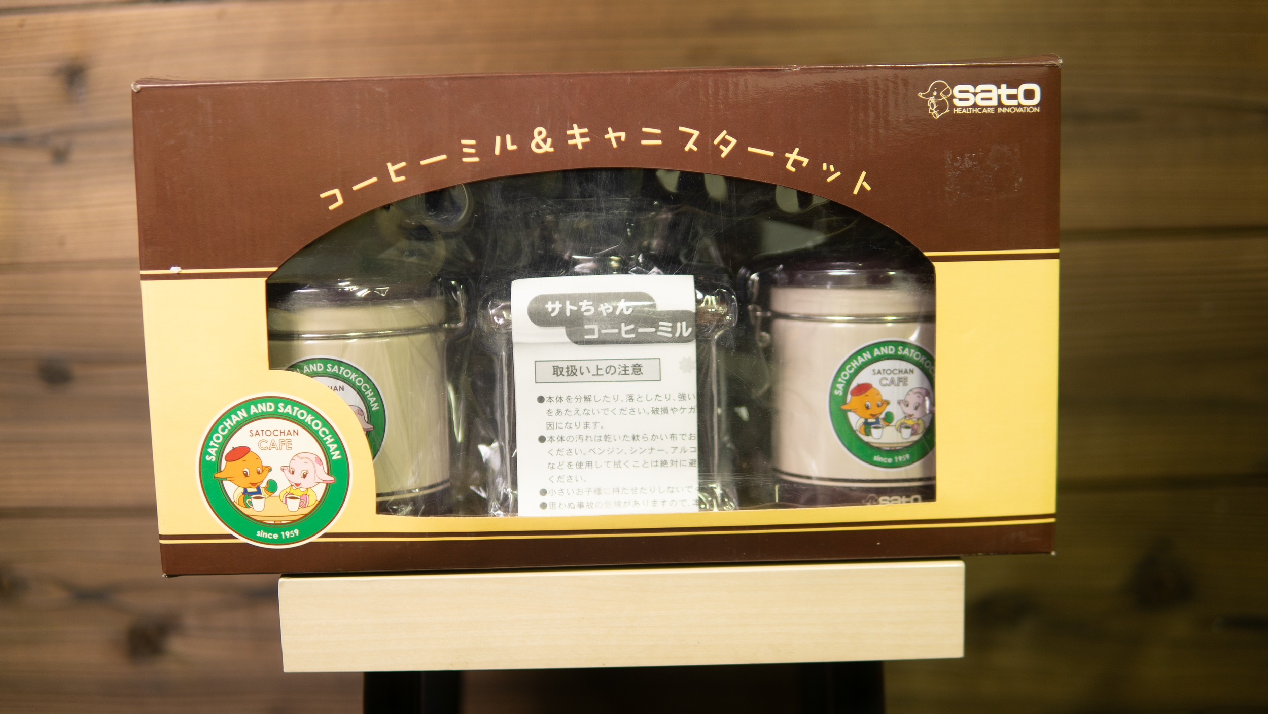 Sato Cafe Kit 3.png