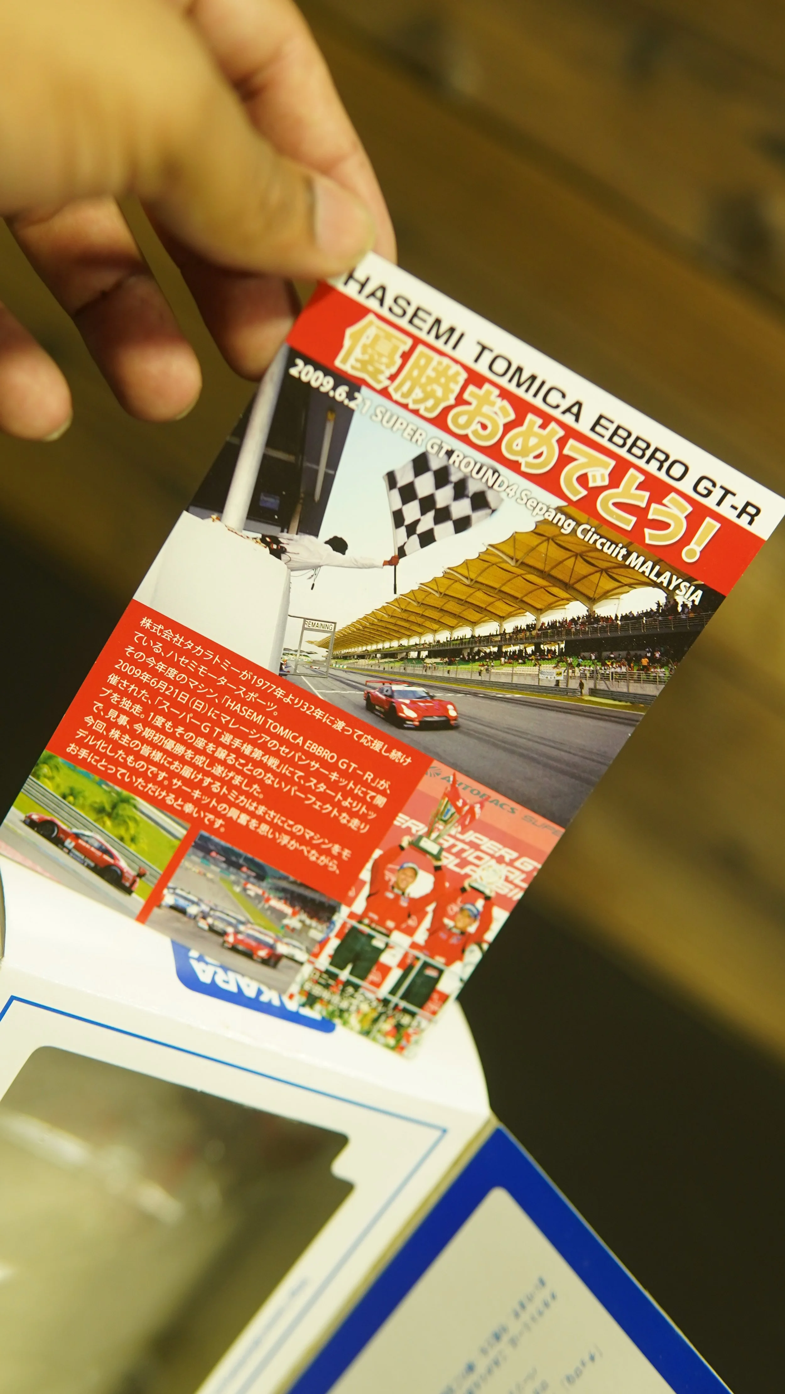 Tomica R35 Nismo 6.JPG