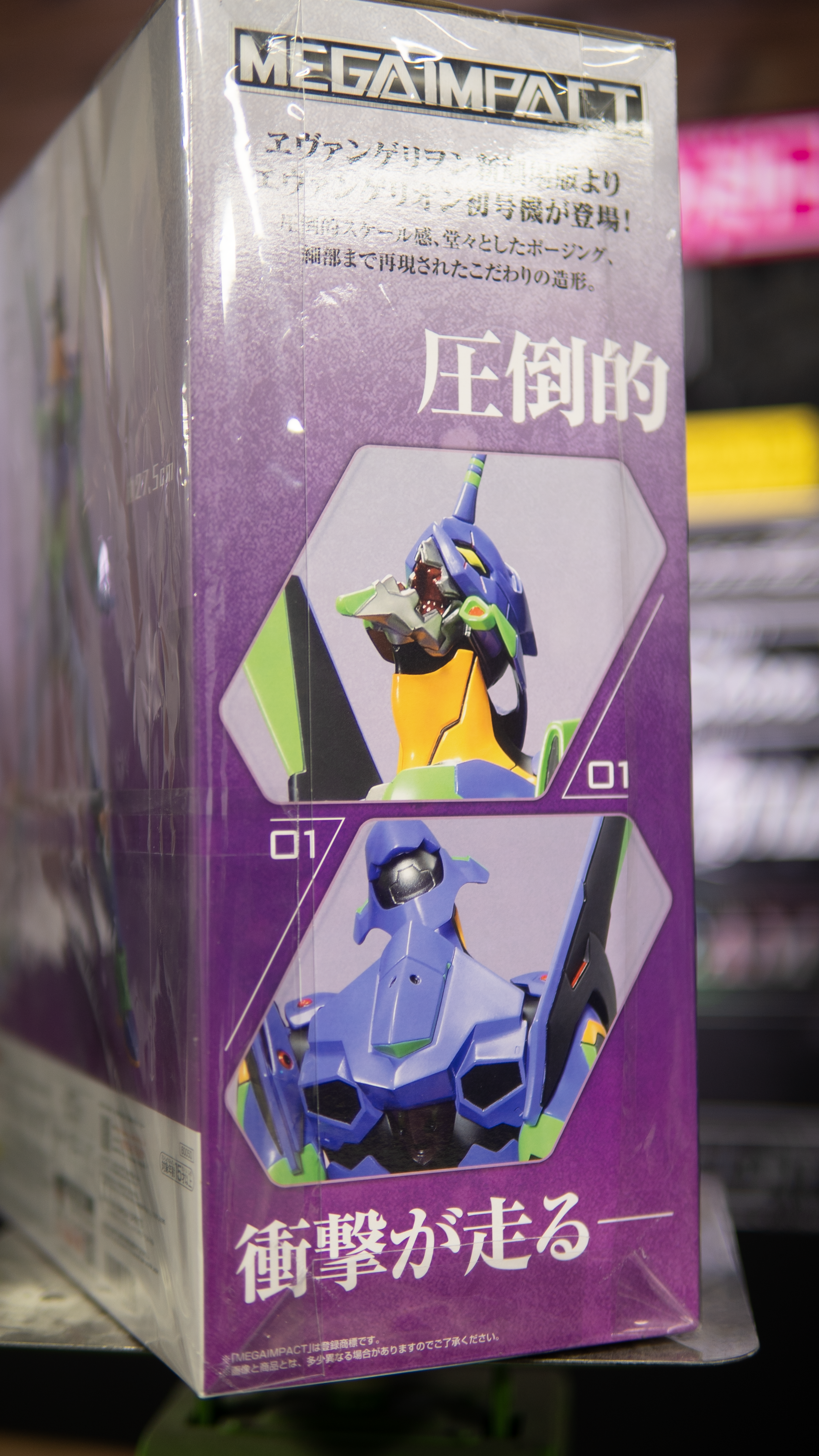 Evangelion Figure 1.png