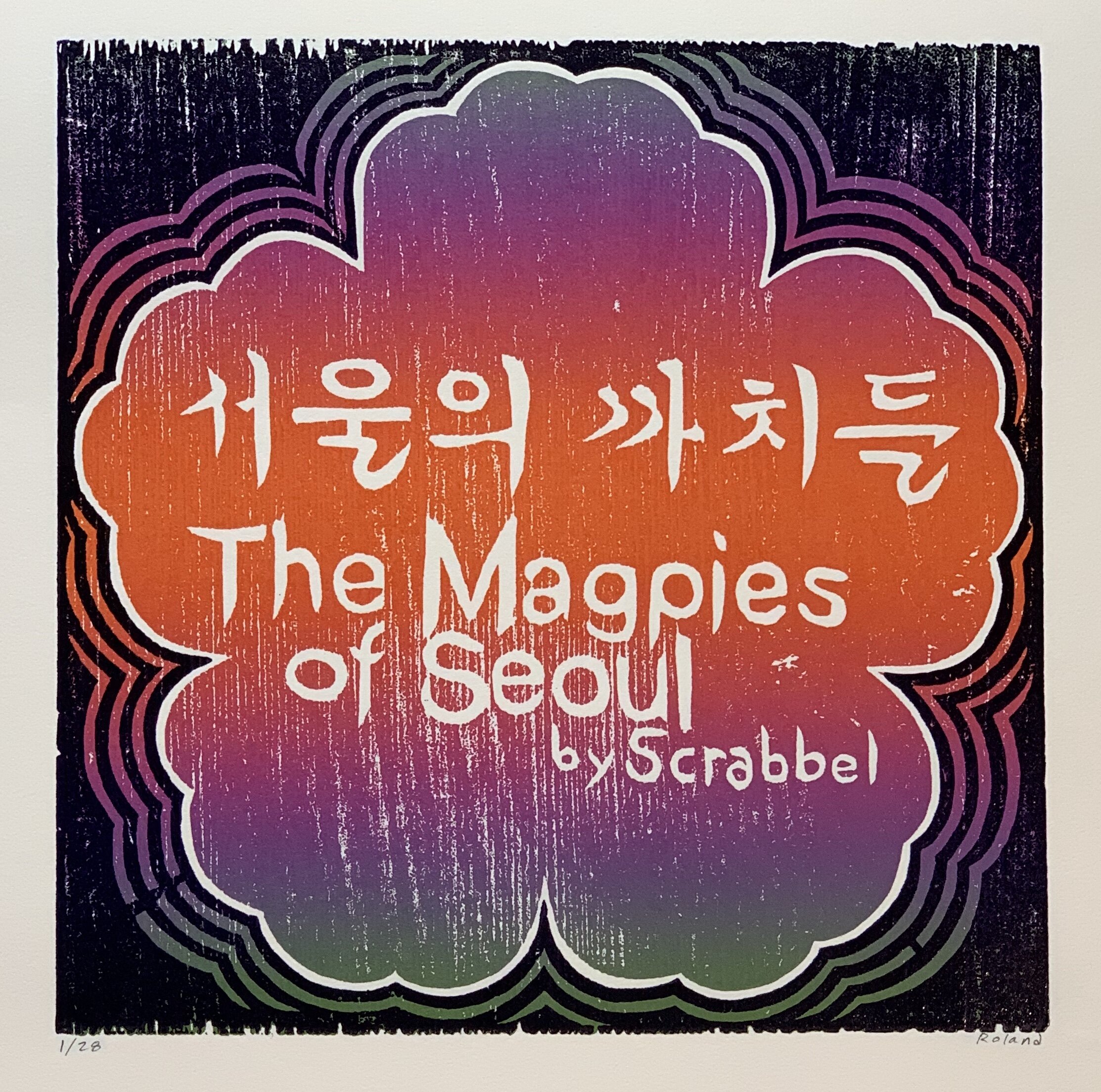 The Magpies of Seoul