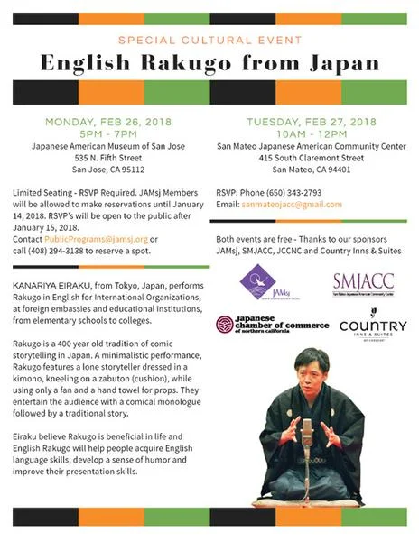 rakugo-flyer122817-email.jpg