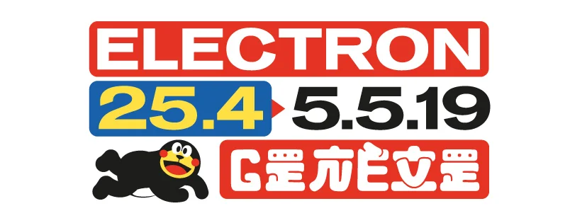 ElectronFestival_banner.jpg