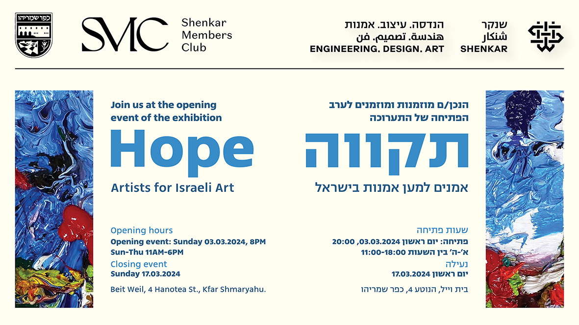 מסך שנקר2.png
