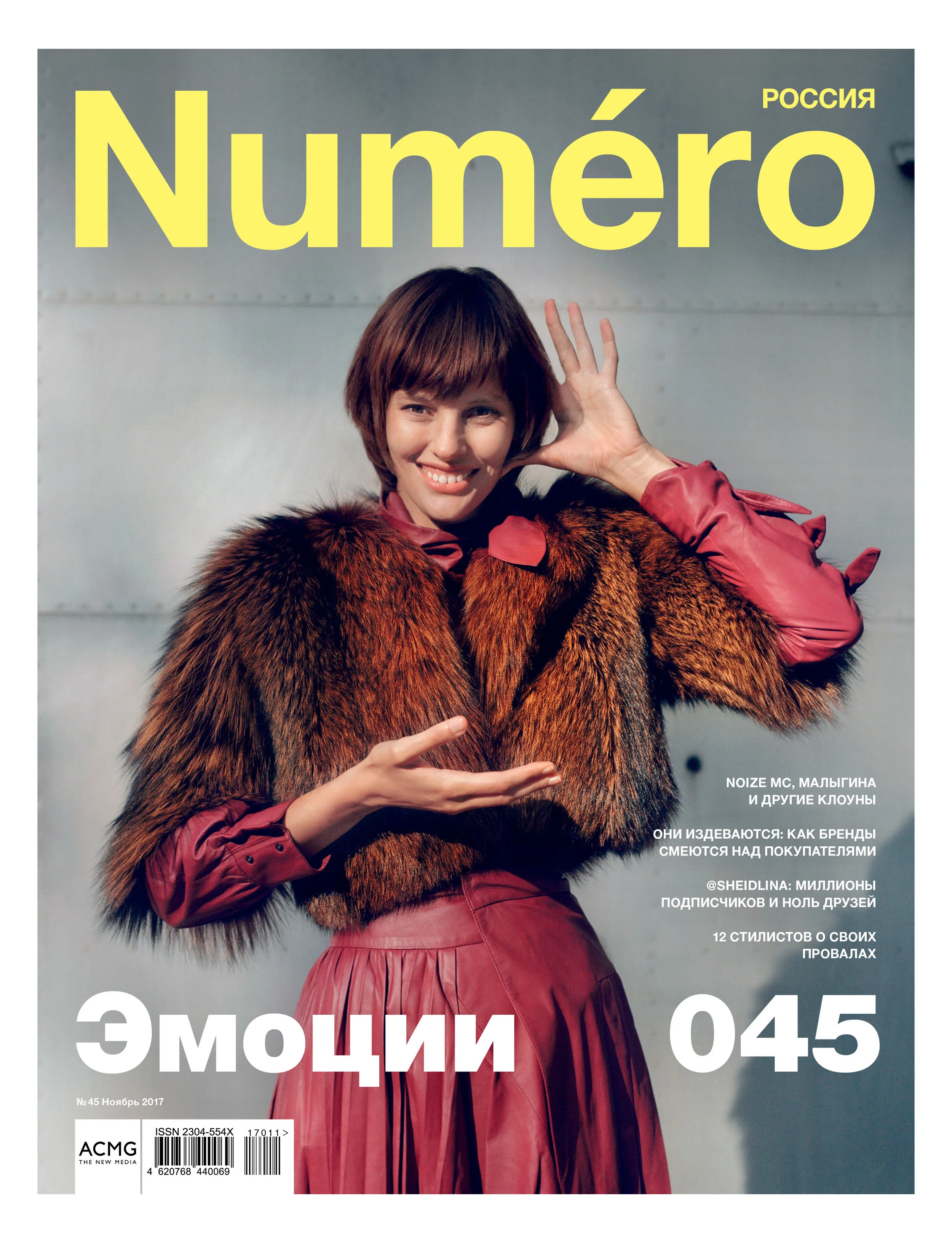 Numero_Russia_November_Cover.jpg
