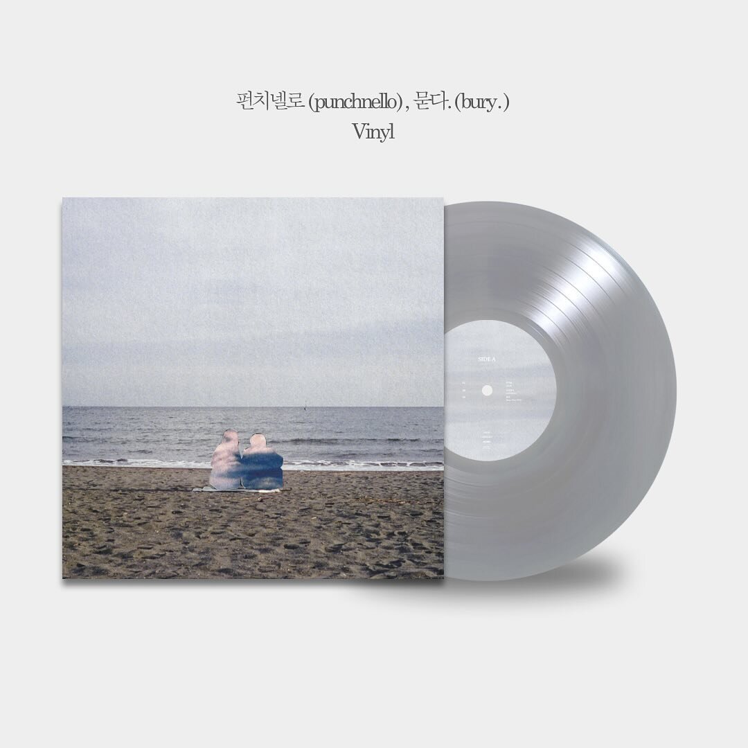 [펀치넬로 (punchnello)]
 
펀치넬로 (punchnello), [묻다.(bury.)] 바이닐(Vinyl) 예약 및 온/오프라인 판매 안내
ㅤ
Pre-order Now Available:
https://aomgofficial.lnk.to/bury_Vinyl
(Link in bio)
ㅤ
Offline sales starts on 2024. 04. 05. FRI (KST)
ㅤ
펀치넬로의 두번째 EP [묻다.(bury.)]의 바이닐 예약 판