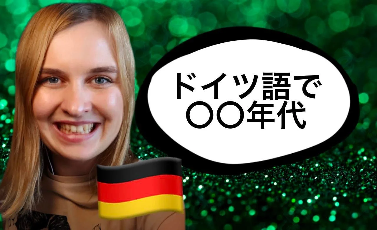 ドイツ語の数字の0から1000までの数え方 【読み方・カタカナ