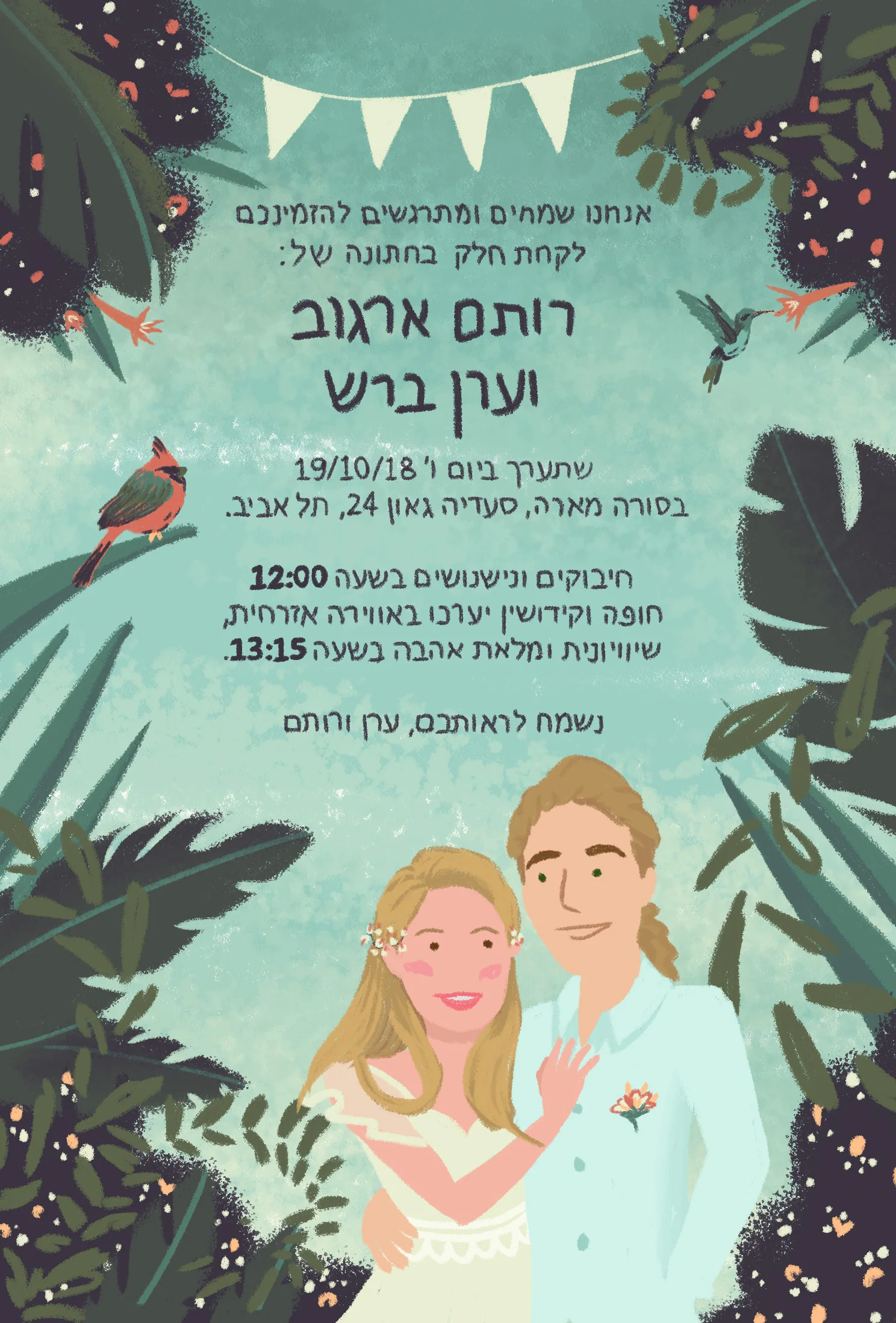 הזמנה.jpg
