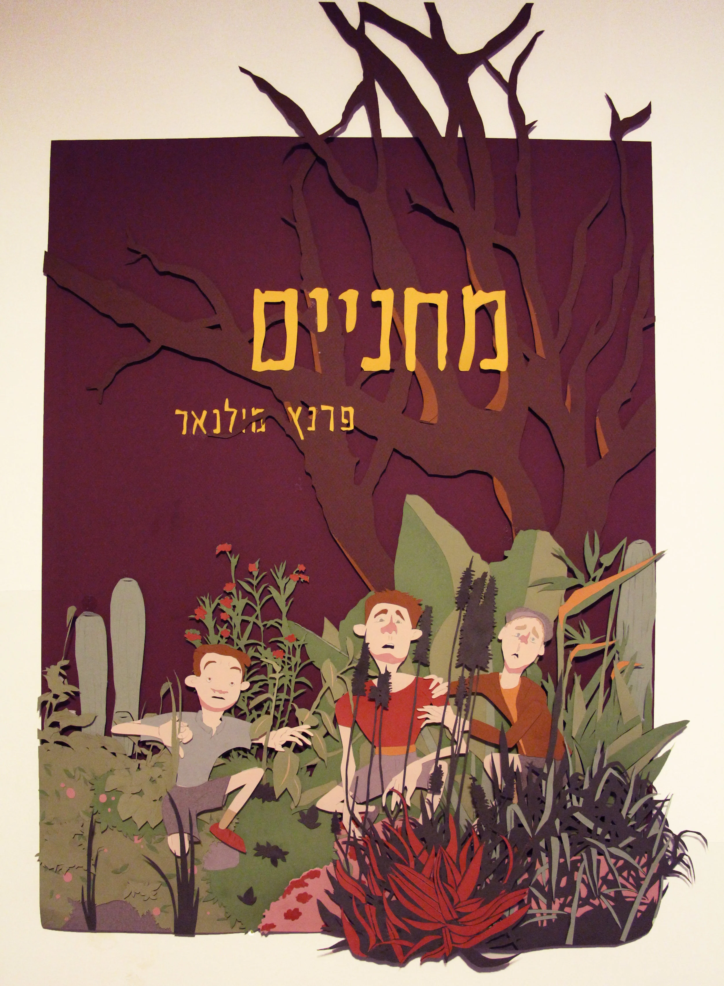 A paper made poster for the book “Paul Street Boys” by Franz Molnar