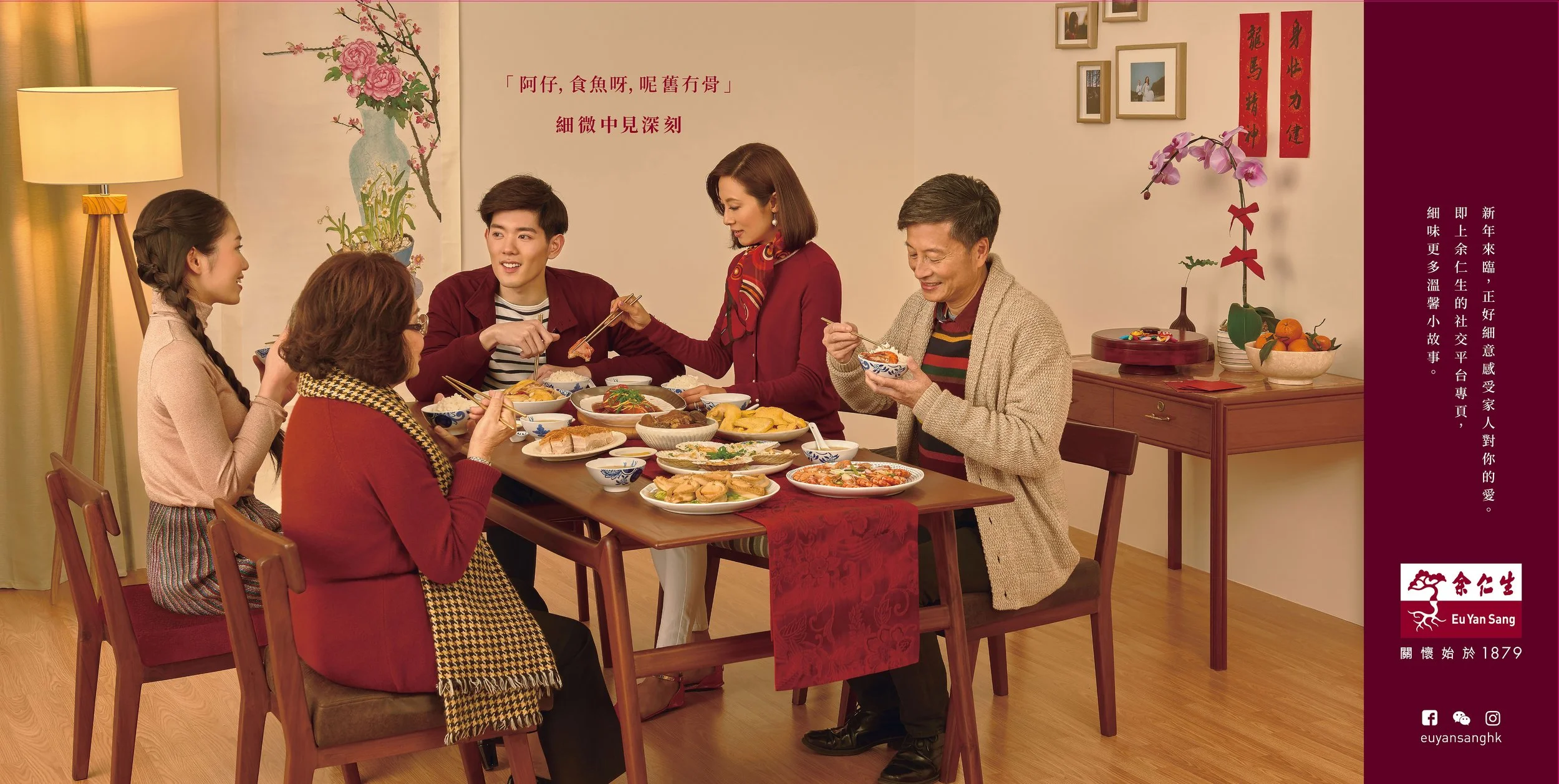 EYS_ad_MTR_horizontal_180112.jpg