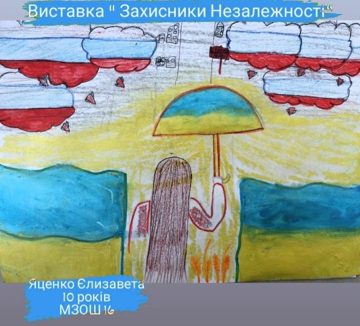  Artist: Elizabeth Yatsenko, 10 years old  “Ukrainian Defenders” exhibit of children’s drawings at the Mykolaiv library.  