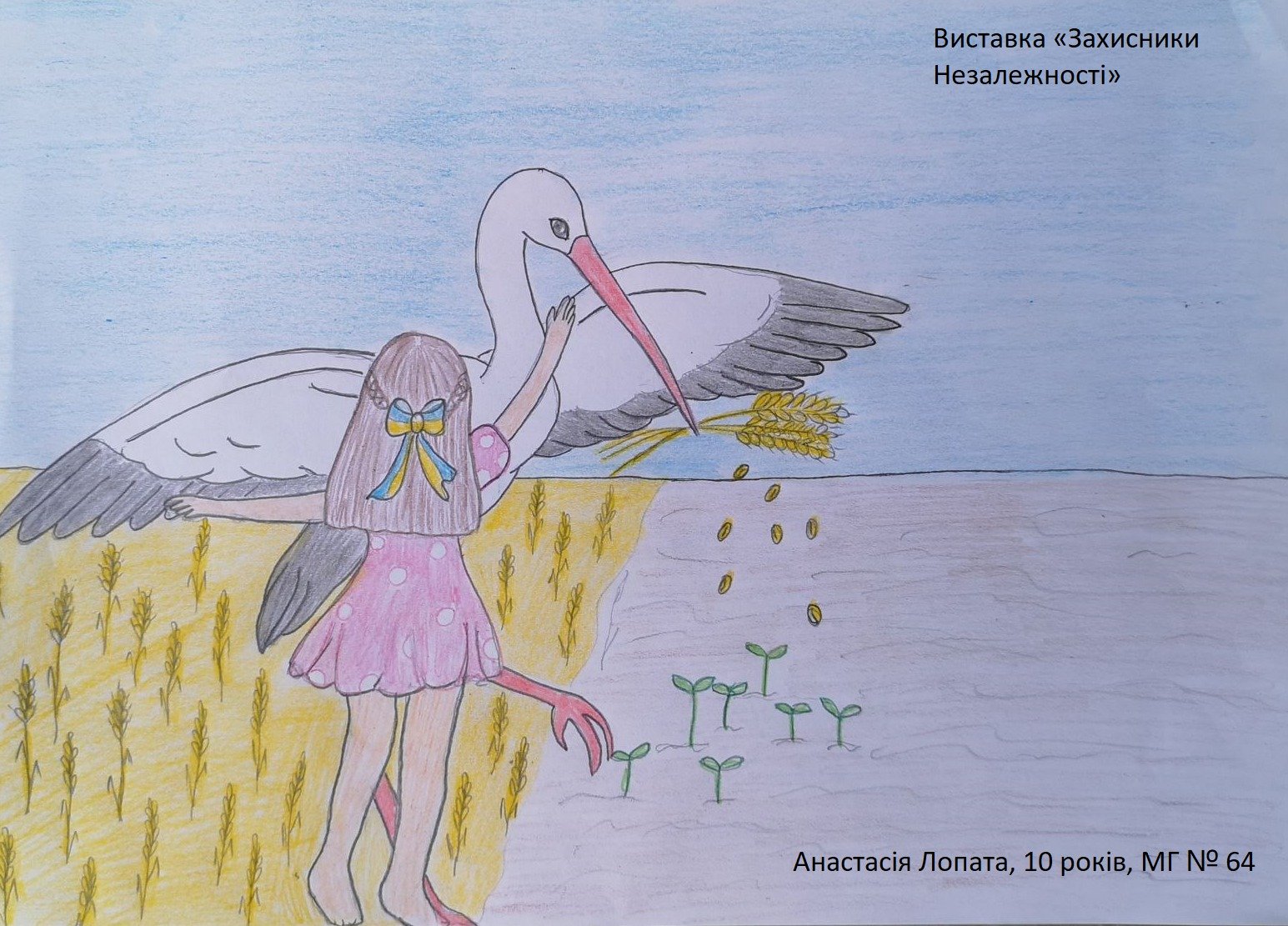  Artist: Anastasia Lopata, 10 years old.  “Ukrainian Defenders” exhibit of children’s drawings at the Mykolaiv library. 