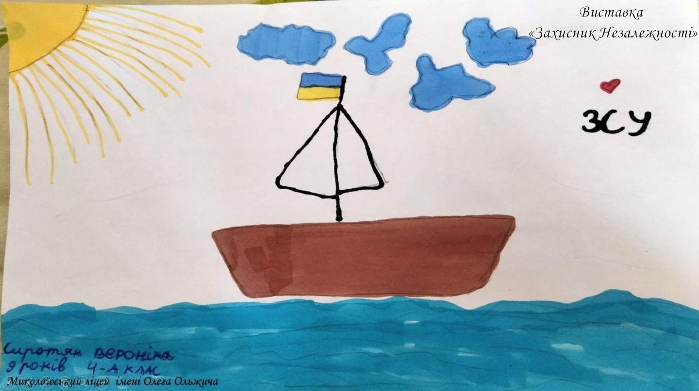  Artist: Veronika Serotian, 9 years old  “Ukrainian Defenders” exhibit of children’s drawings at the Mykolaiv library.  